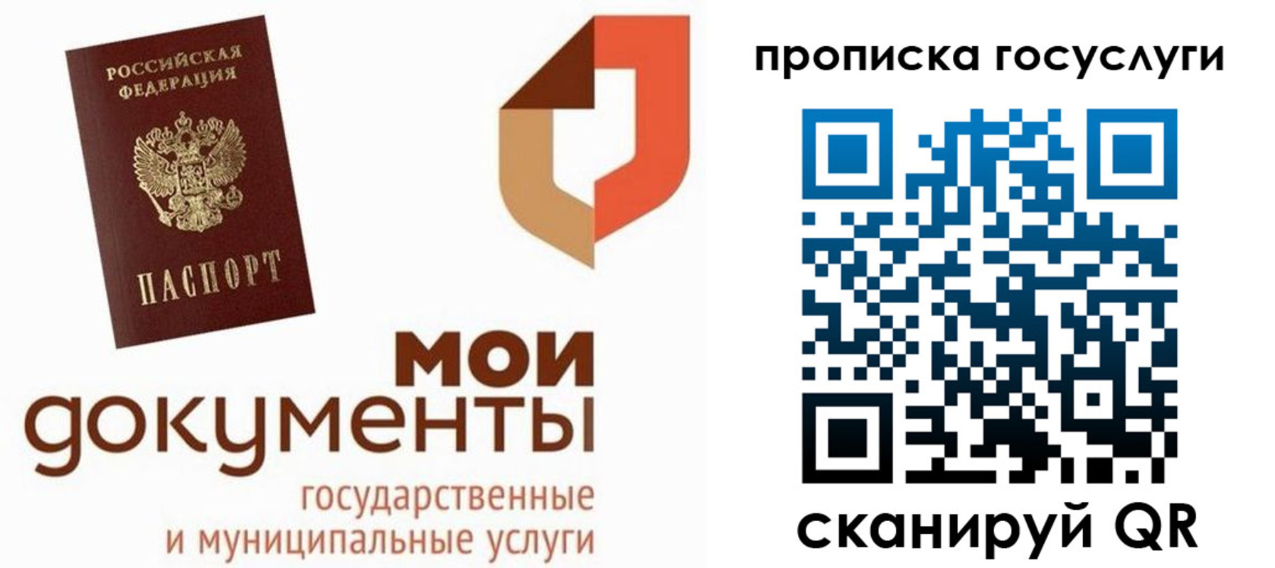 временная регистрация купить в Почепе