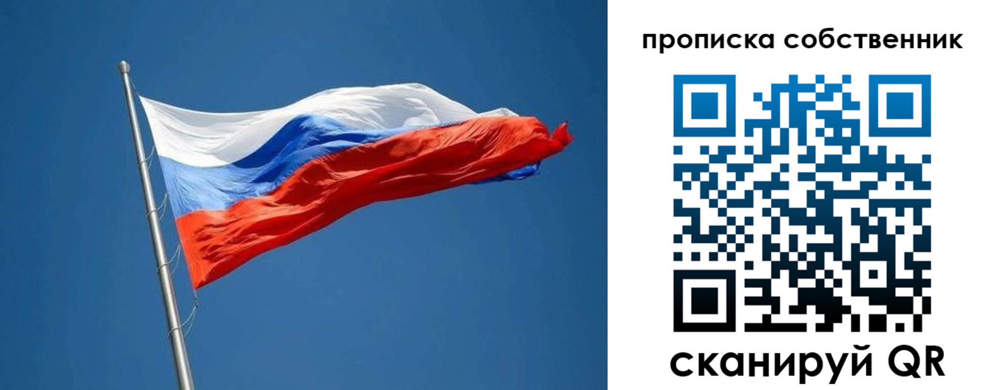 пропишу в квартире в Почепе