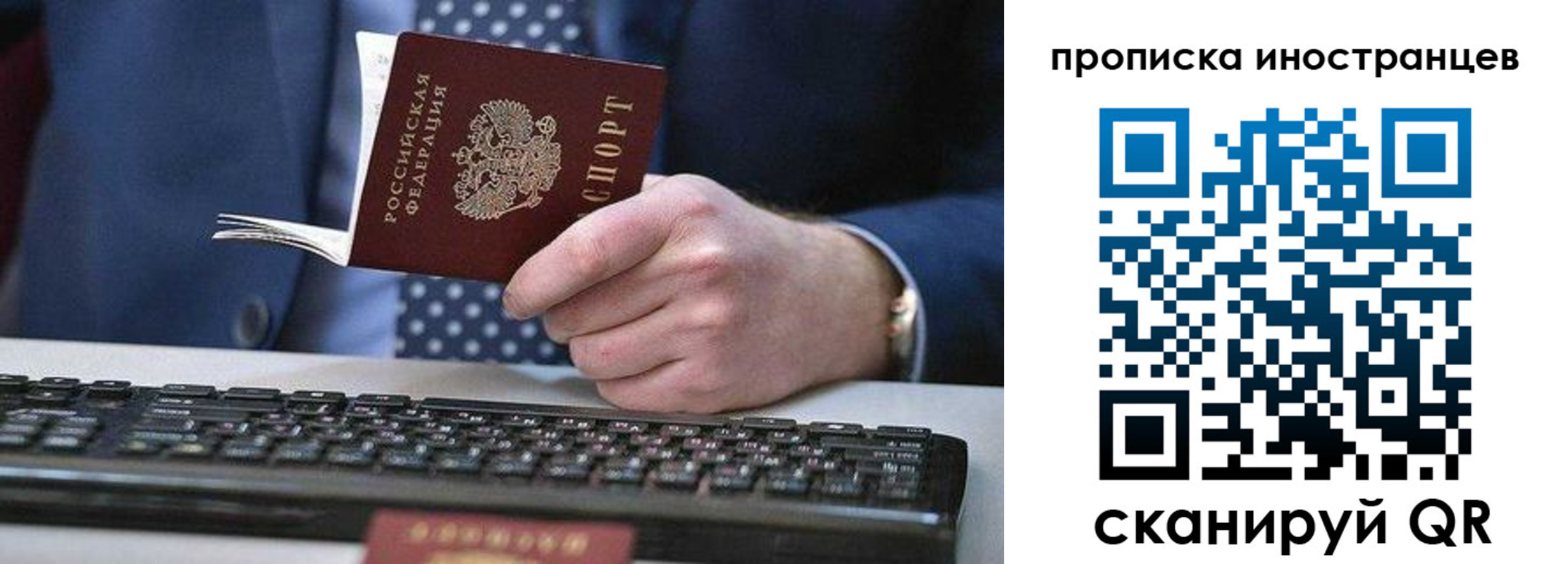 прописка для кредита в Почепе