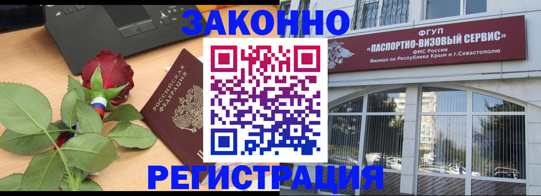 регистрация в Почепе